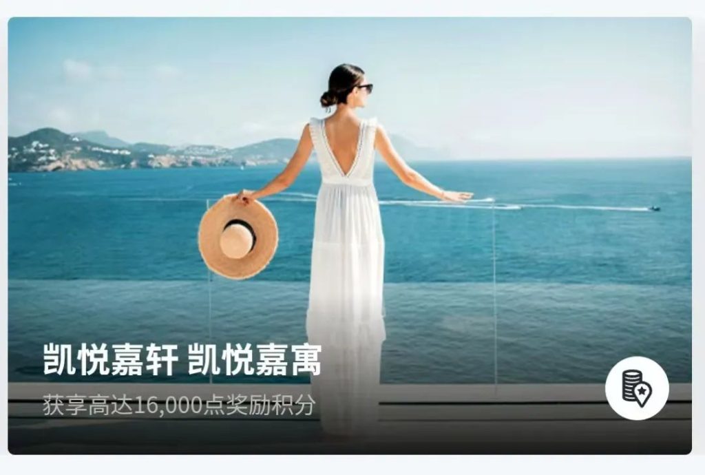 江浙沪酒店控速冲！凯悦两位数刷房来啦！插图2