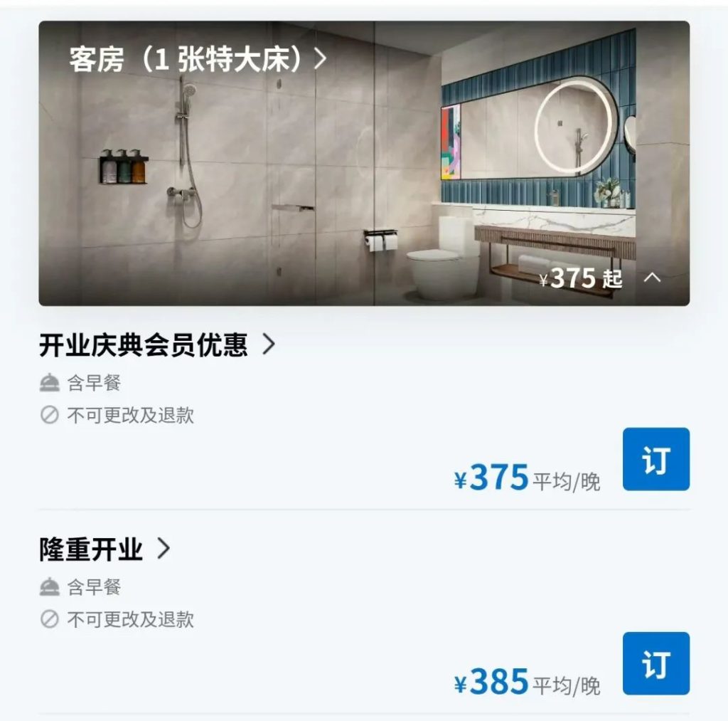 江浙沪酒店控速冲！凯悦两位数刷房来啦！插图5