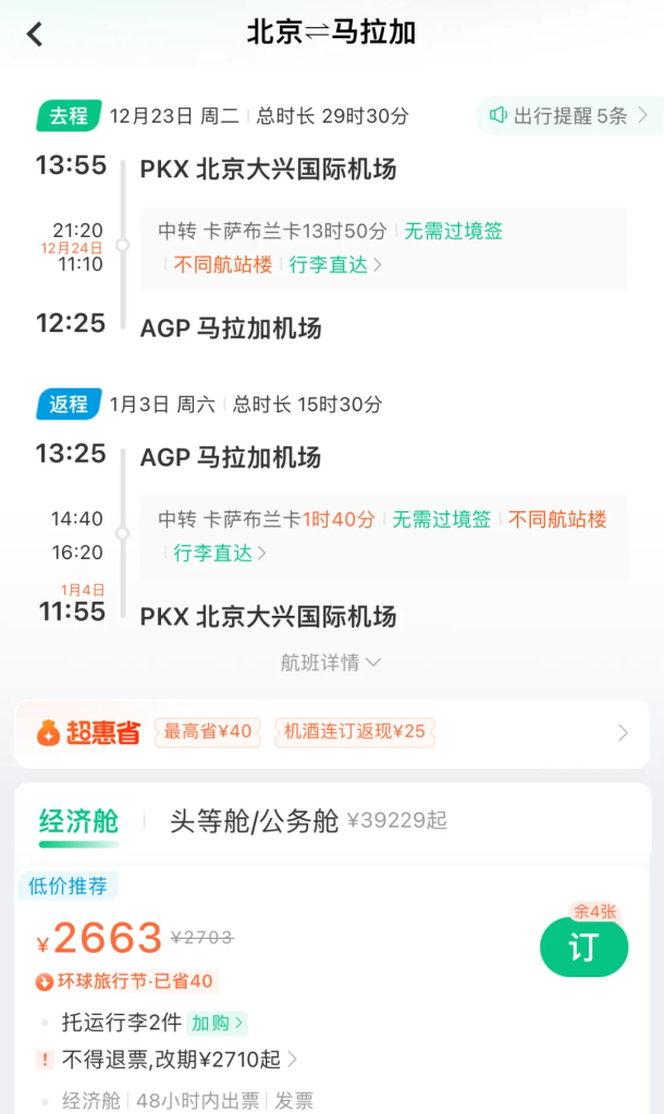 【中欧大爆发】一堆新航线即将开通，这国是大赢家！