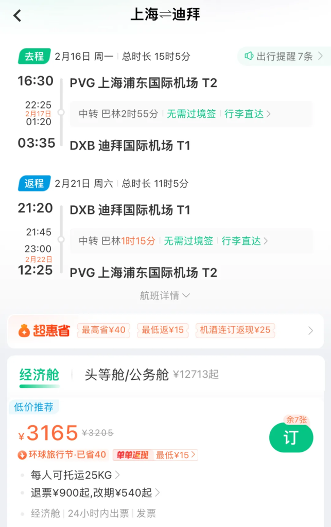 【中欧大爆发】一堆新航线即将开通，这国是大赢家！