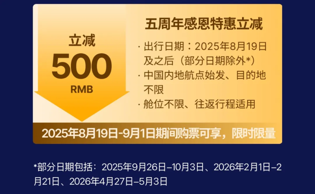 冲！五星新航大额减500元！东南亚/马尔代夫全线促！