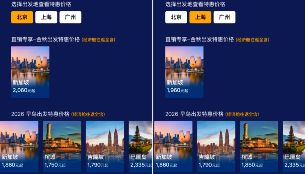 冲！五星新航大额减500元！东南亚/马尔代夫全线促！