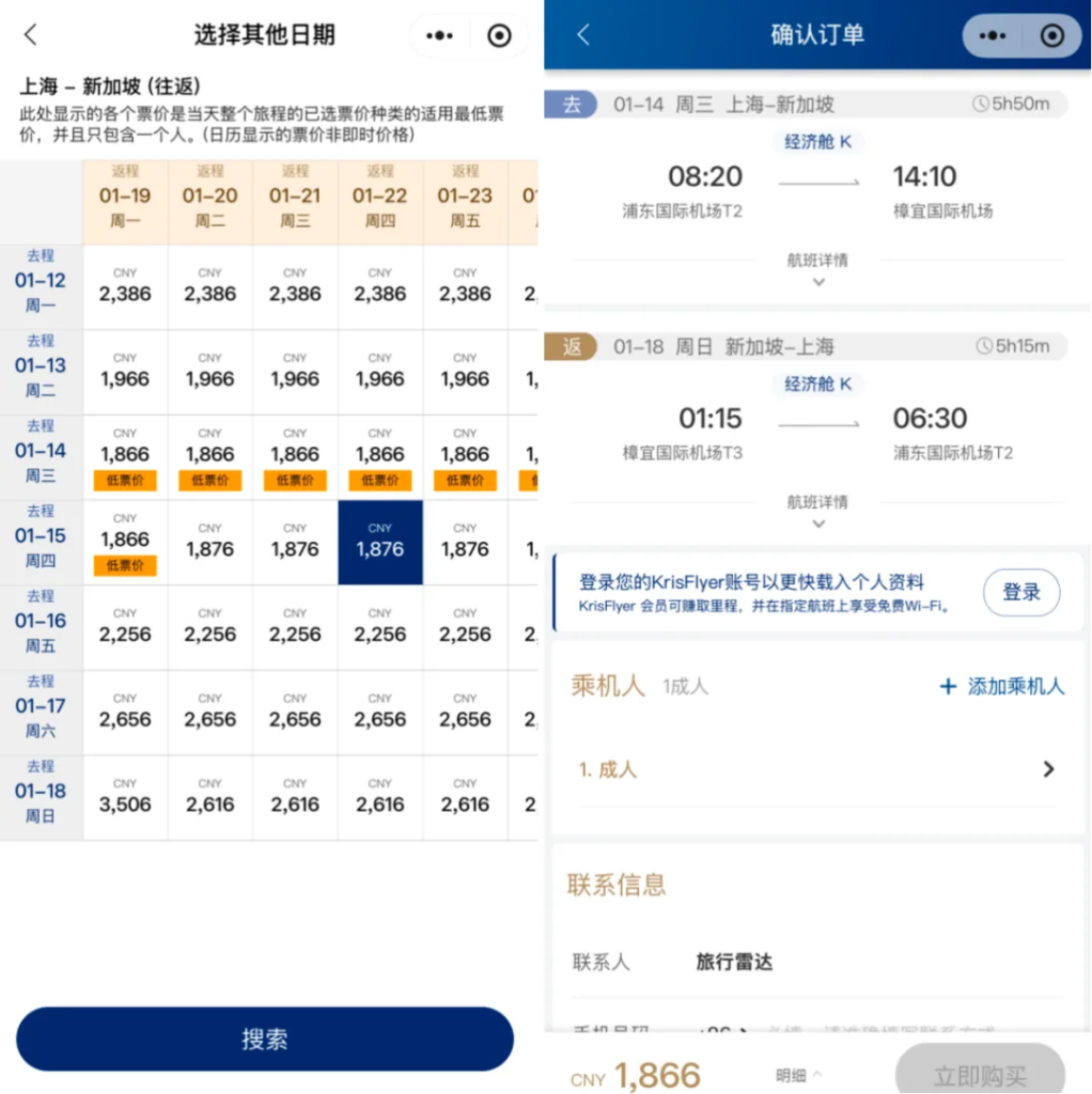 冲！五星新航大额减500元！东南亚/马尔代夫全线促！