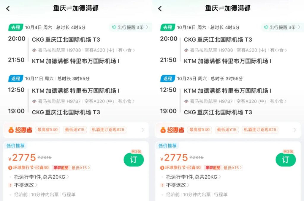 【中欧大爆发】一堆新航线即将开通，这国是大赢家！