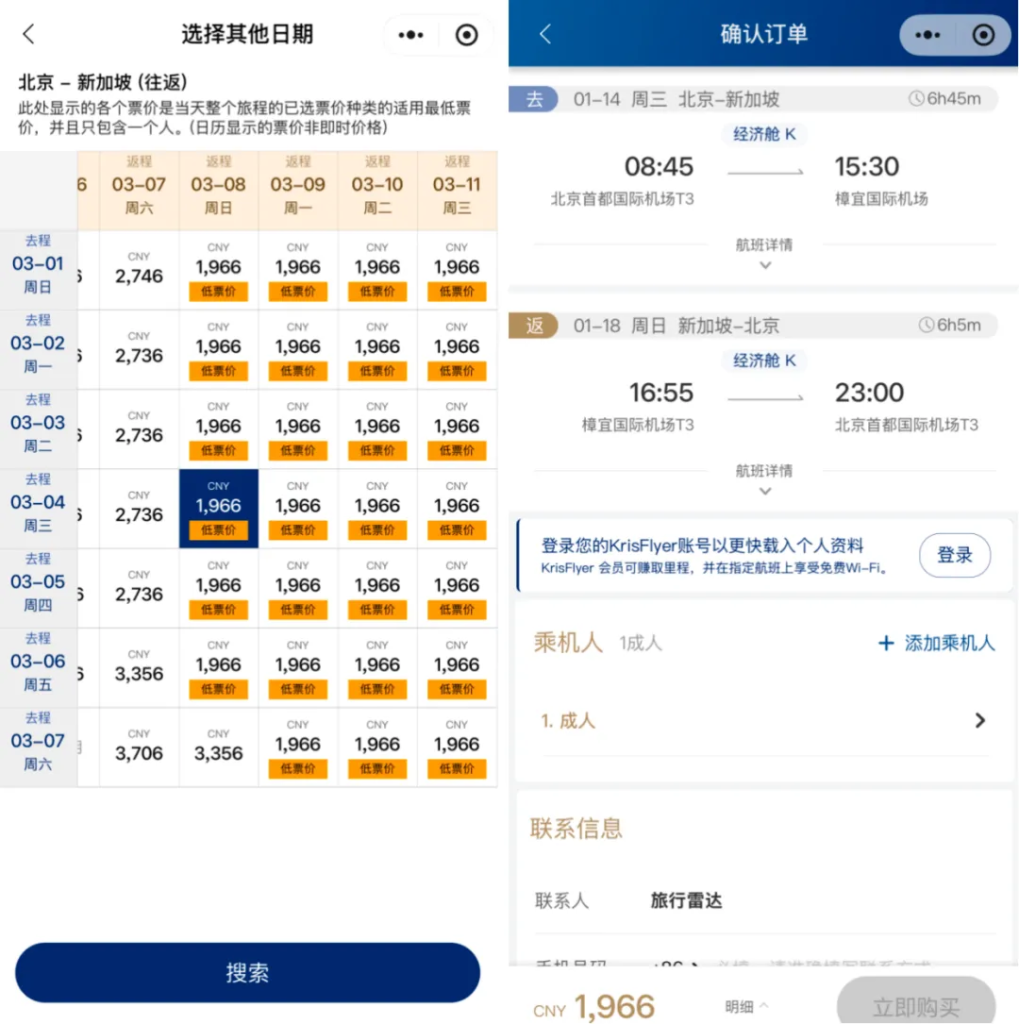 冲！五星新航大额减500元！东南亚/马尔代夫全线促！