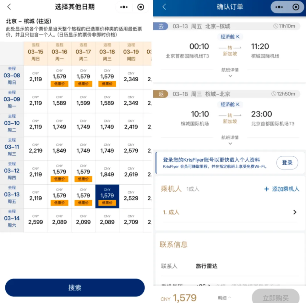 冲！五星新航大额减500元！东南亚/马尔代夫全线促！