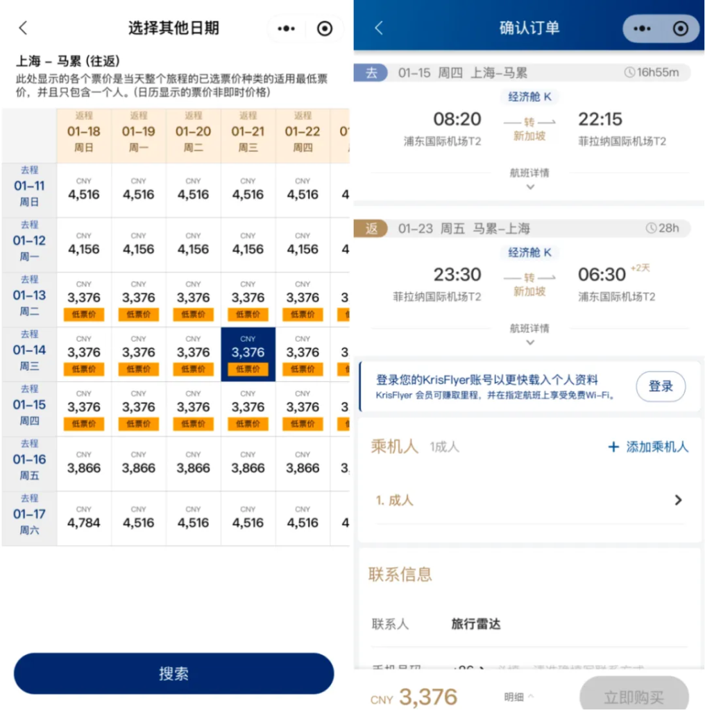 冲！五星新航大额减500元！东南亚/马尔代夫全线促！