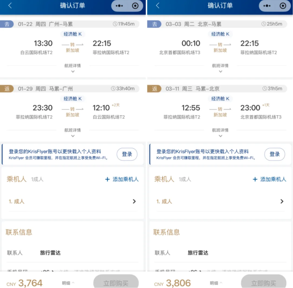 冲！五星新航大额减500元！东南亚/马尔代夫全线促！