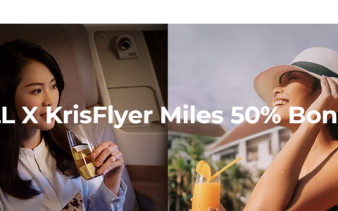 雅高ALL与新加坡航空KrisFlyer 50%转换奖励