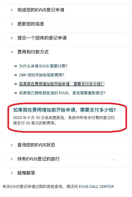 注意！9月30日开始美签EVUS登记，收费30美刀