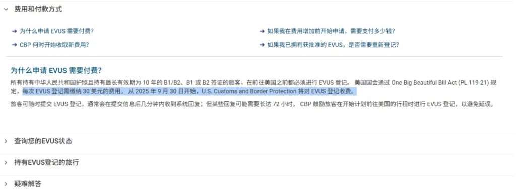 注意！9月30日开始美签EVUS登记，收费30美刀
