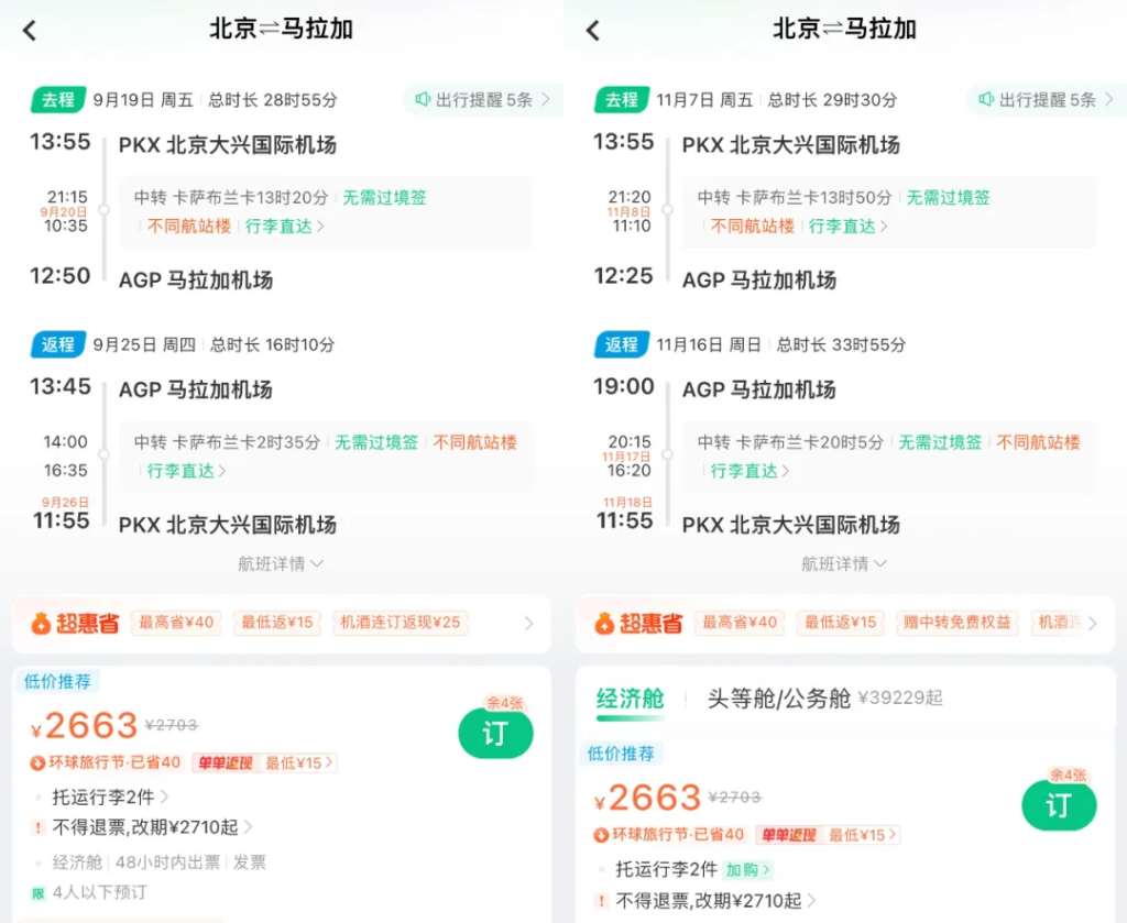 【中欧大爆发】一堆新航线即将开通，这国是大赢家！