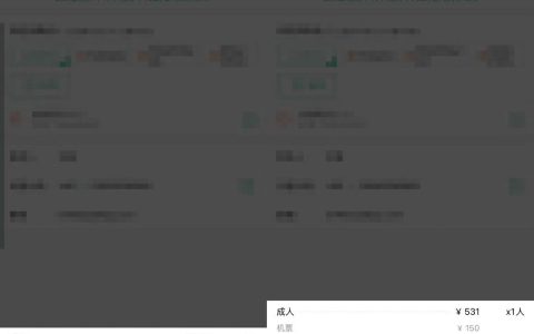 【最后2天，冲】900+直飞往返东京！