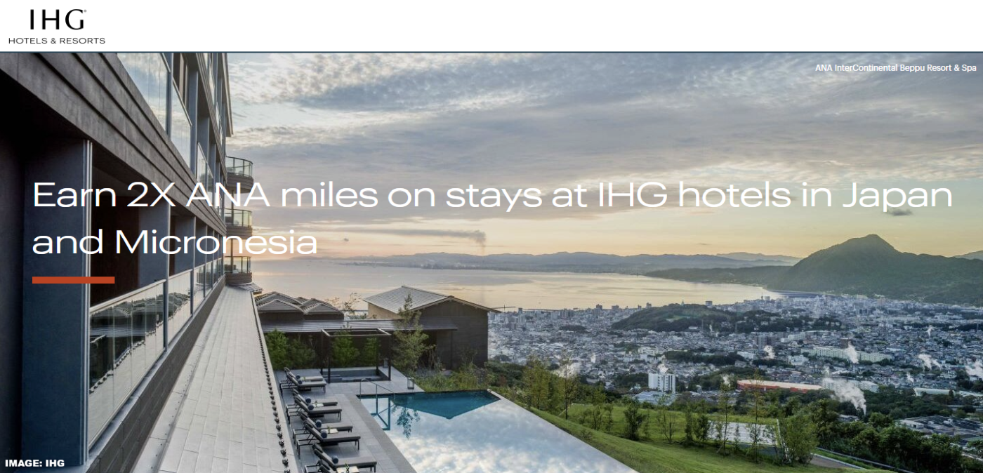 IHG优悦会双倍ANA里程俱乐部里程活动：2025年9月1日至10月31日期间入住日本、塞班岛及关岛酒店