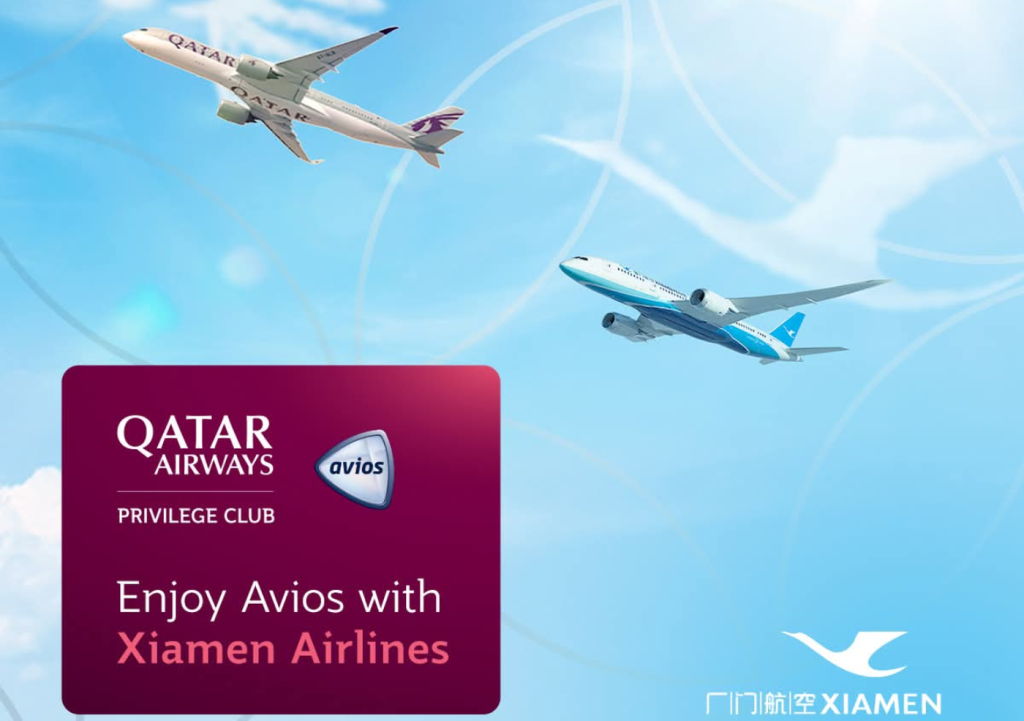 卡塔尔航空与厦门航空常旅客合作计划