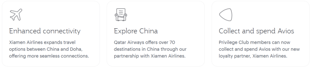 卡塔尔航空与厦门航空常旅客合作计划