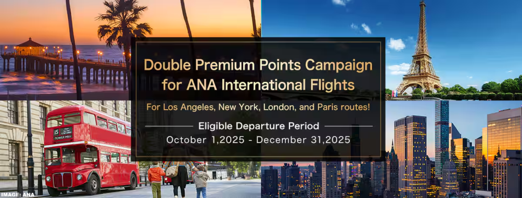 全日空里程俱乐部双倍奖励积分活动指定国际航线2025年10月1日至12月31日