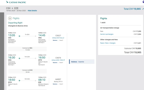 【每日特价机票】速度！国泰航空+美航公务舱，含税1W9躺飞往返阿根廷