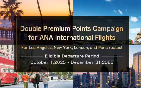 全日空里程俱乐部：搭乘洛杉矶、纽约、伦敦及巴黎航线可获双倍精英会员积分