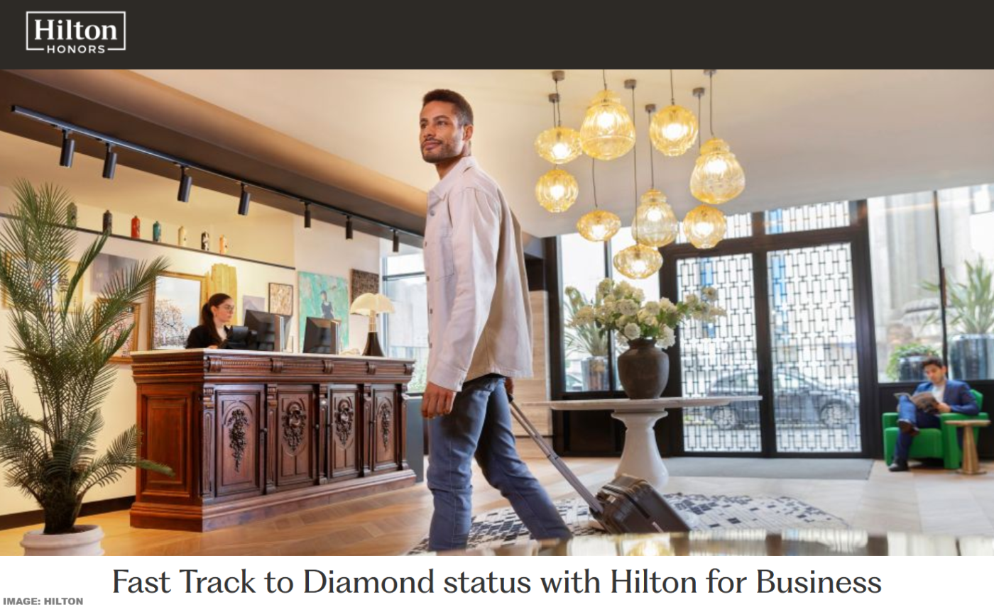 希尔顿商务钻石快速通道活动2025年9月15日至12月15日
