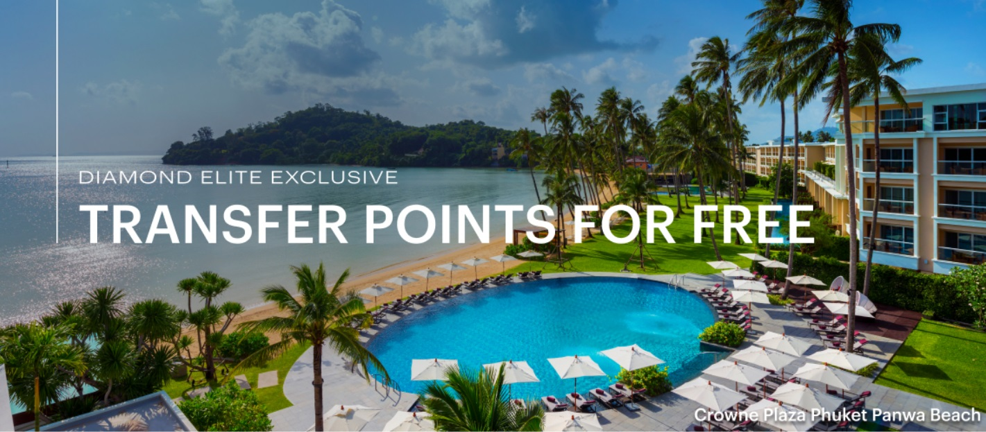 洲际酒店集团限制钻石精英会员及IHG商务会员的积分转移