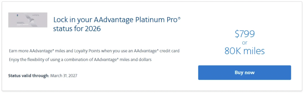 美国航空 AAdvantage 2026 年升级会员等级优惠现已上线